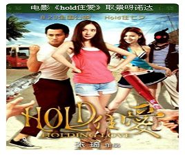 ~~֪~~(HOLD)
